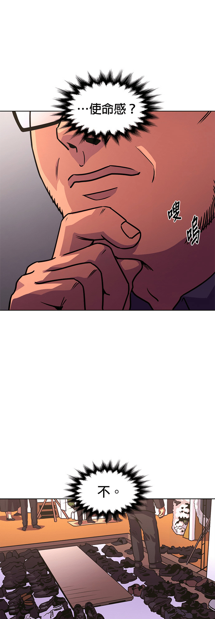 [第3季 第69话] 使命之魂(2) 第32页
