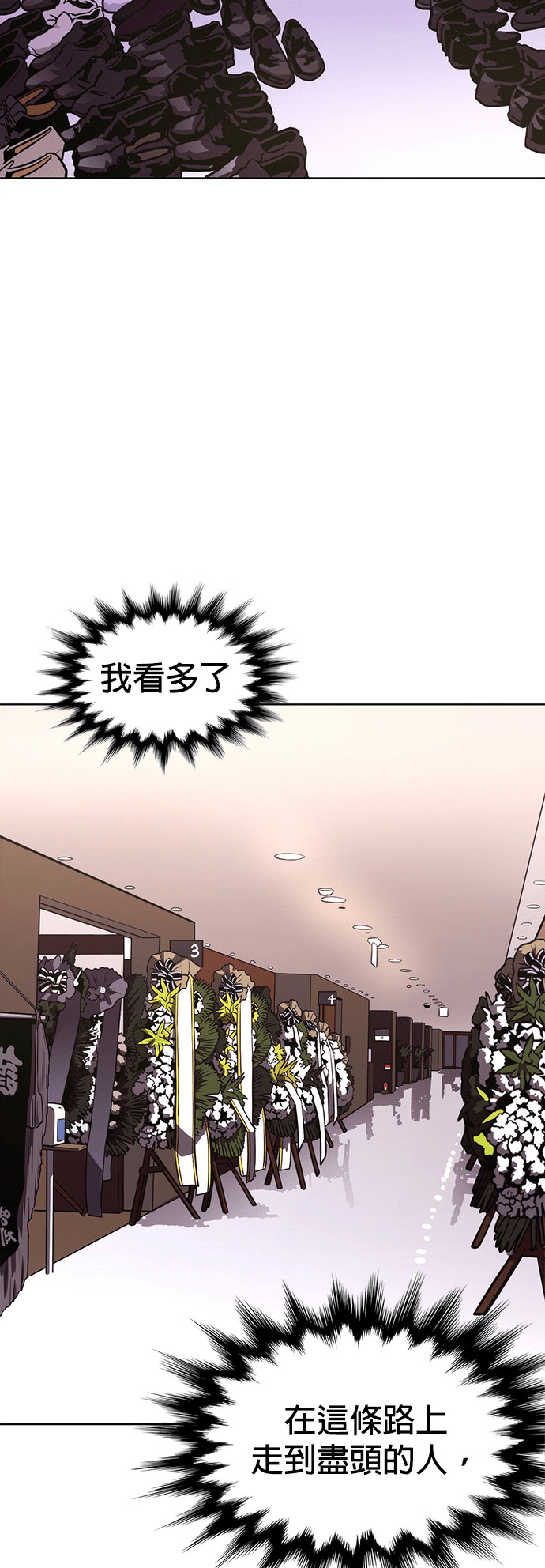 [第3季 第69话] 使命之魂(2) 第33页