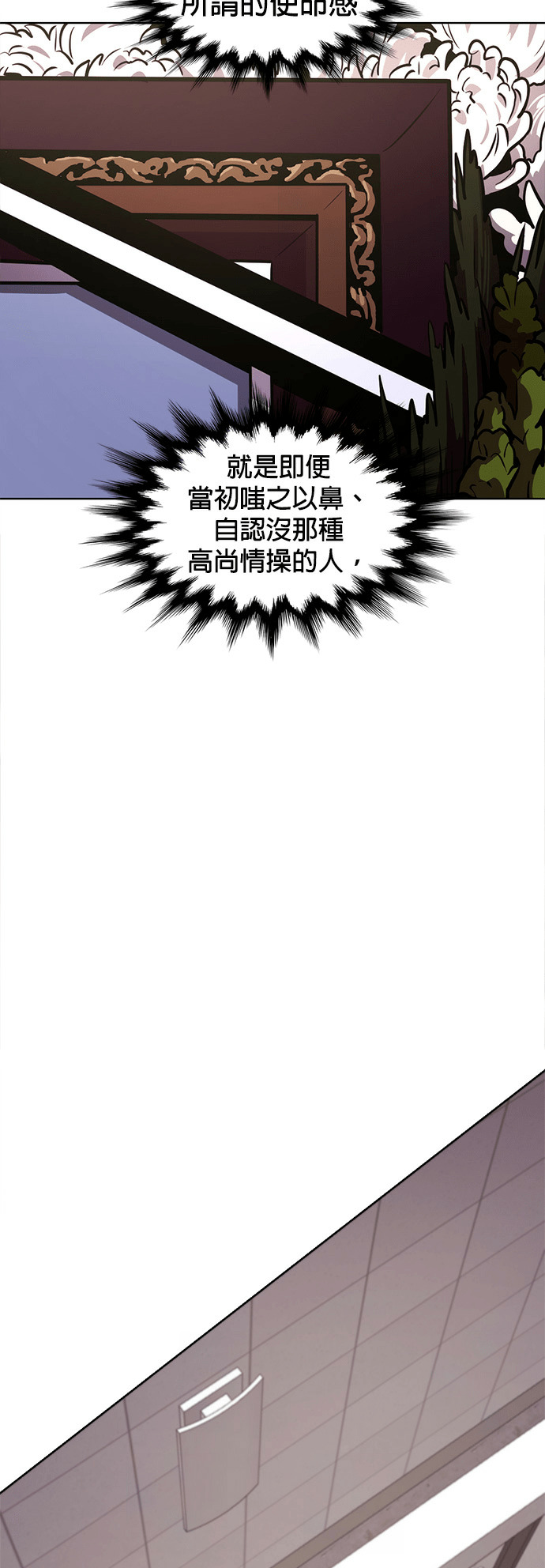 [第3季 第69话] 使命之魂(2) 第35页