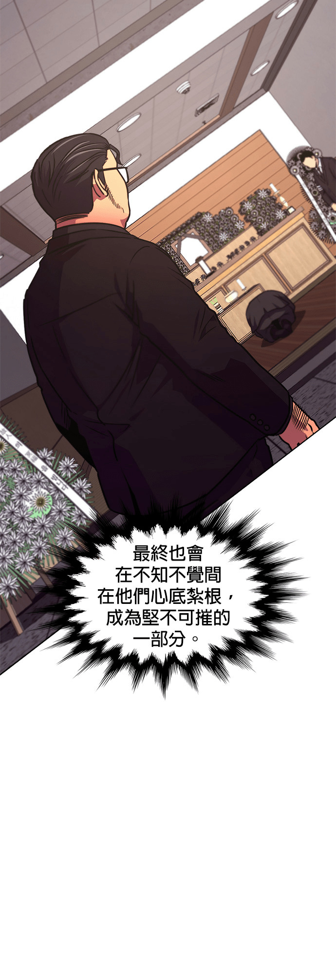 [第3季 第69话] 使命之魂(2) 第36页