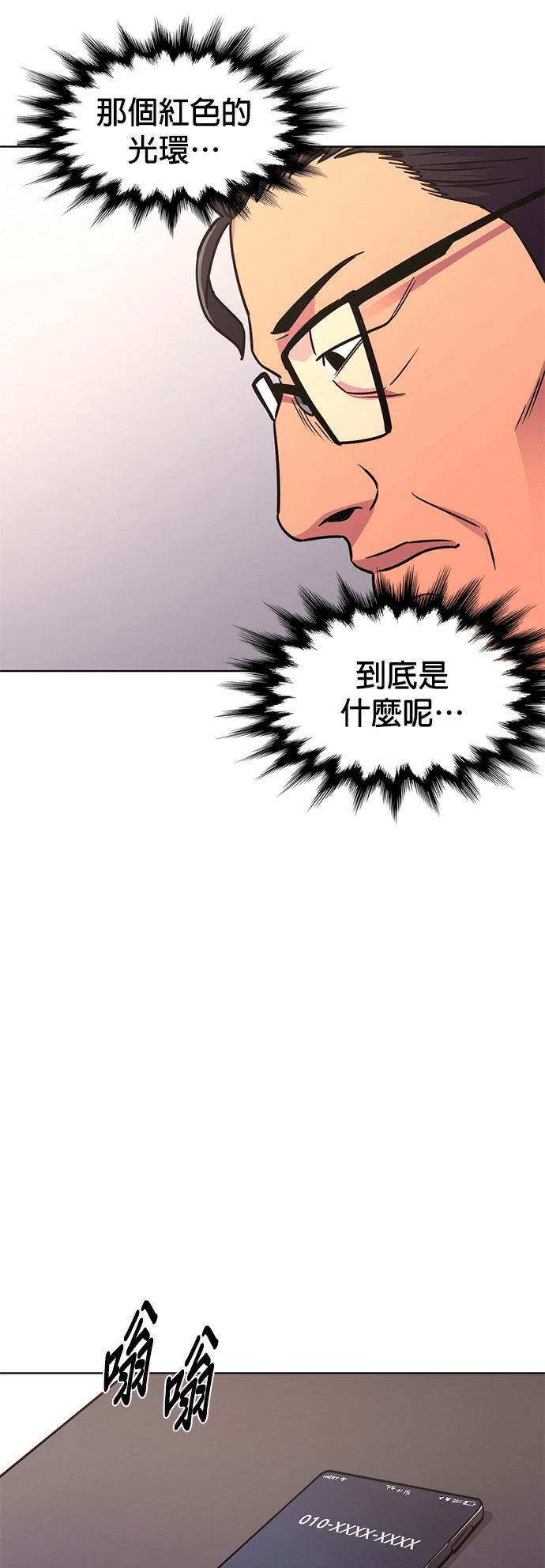 [第3季 第69话] 使命之魂(2) 第37页
