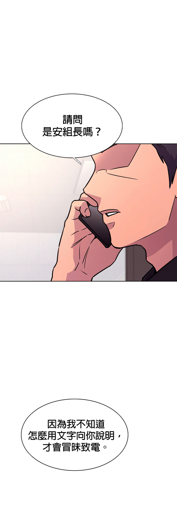 [第3季 第69话] 使命之魂(2) 第39页