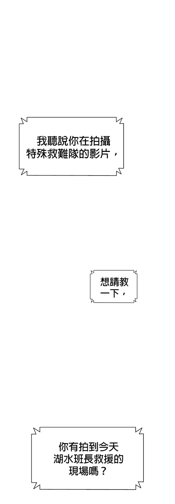 [第3季 第69话] 使命之魂(2) 第41页