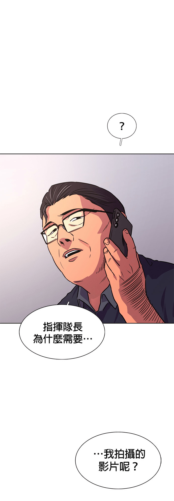 [第3季 第69话] 使命之魂(2) 第42页