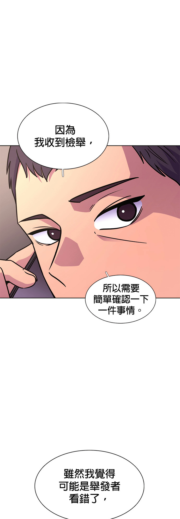 [第3季 第69话] 使命之魂(2) 第43页