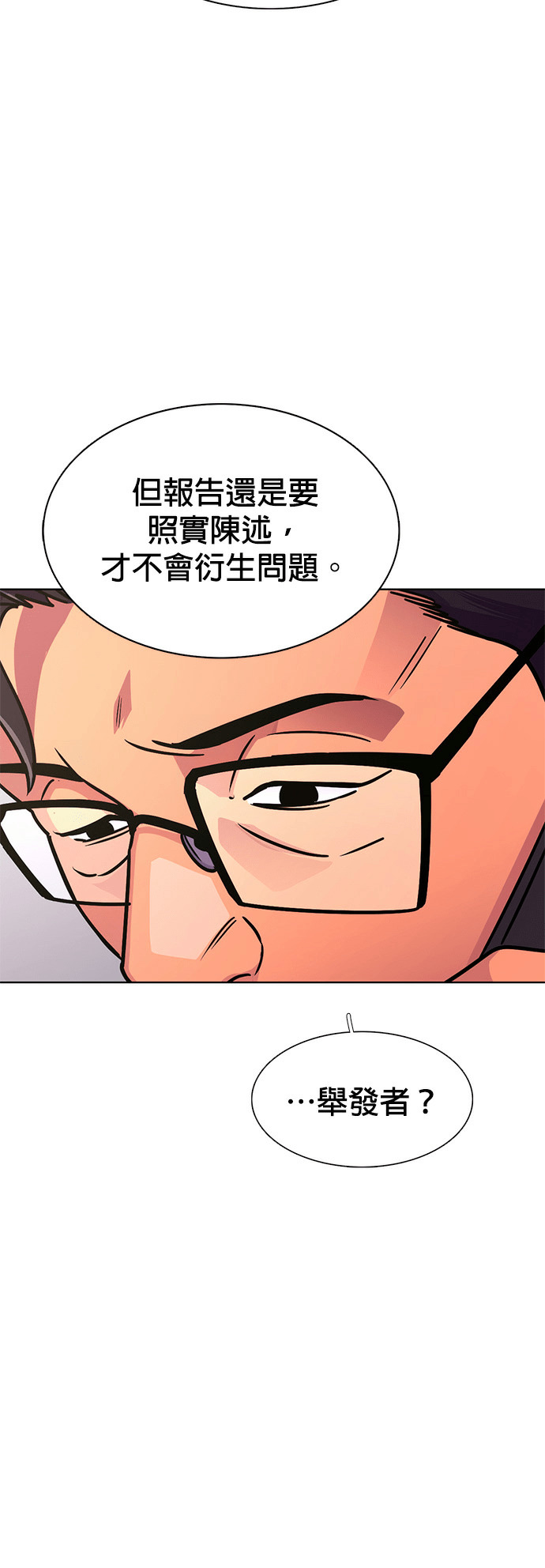 [第3季 第69话] 使命之魂(2) 第44页