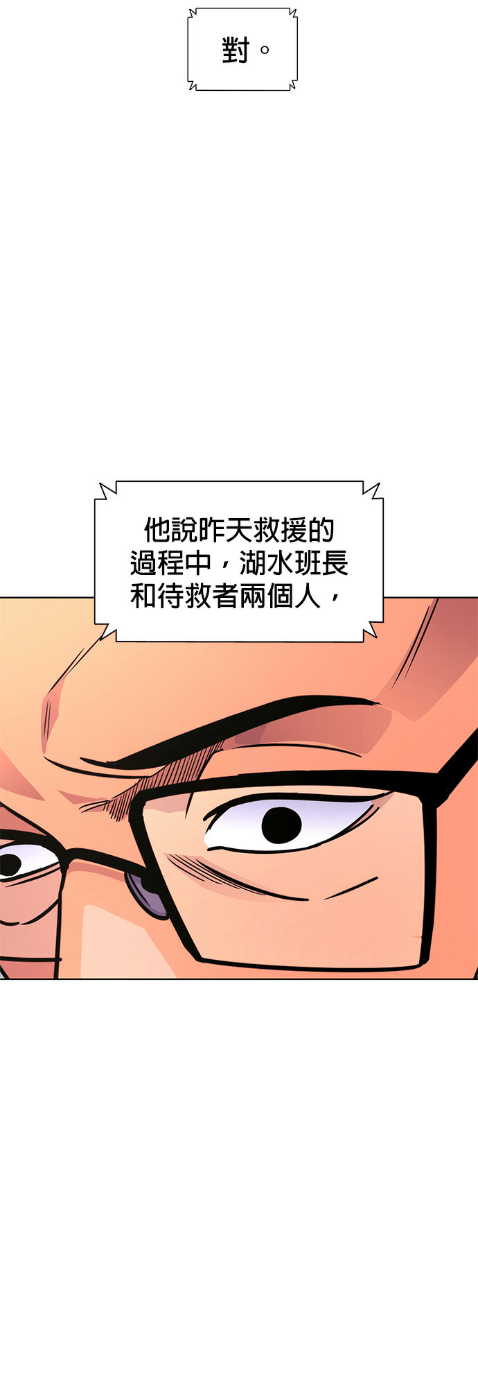 [第3季 第69话] 使命之魂(2) 第45页