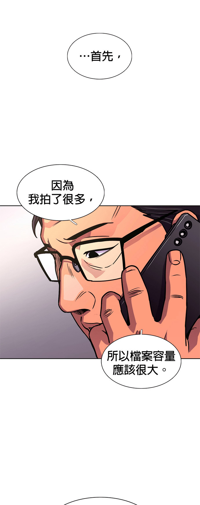 [第3季 第69话] 使命之魂(2) 第48页