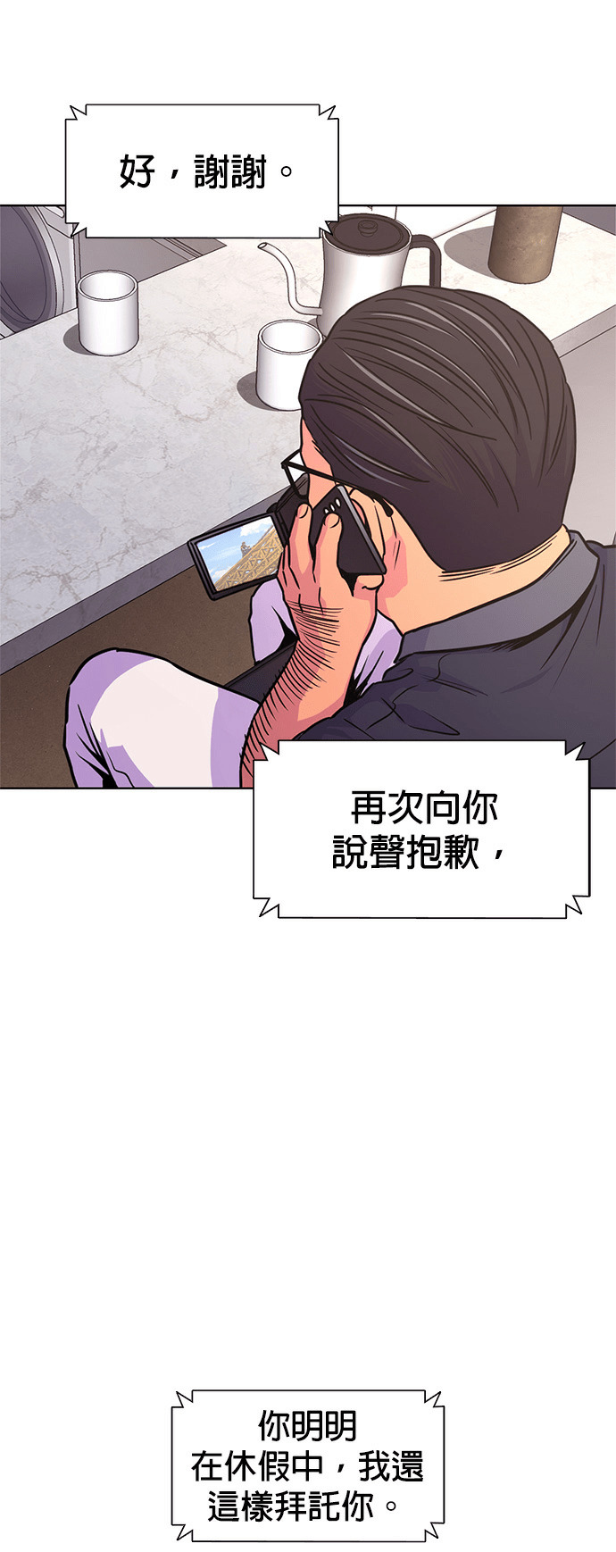 [第3季 第69话] 使命之魂(2) 第51页