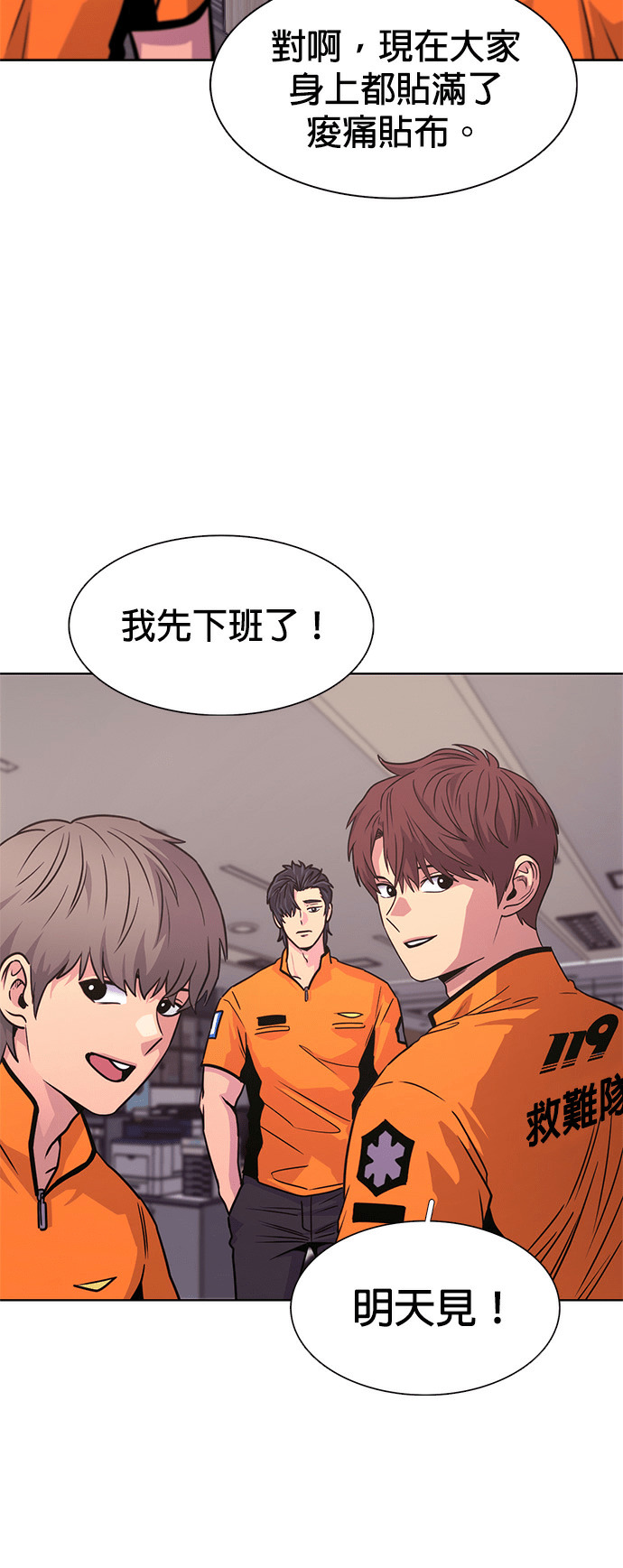 [第3季 第69话] 使命之魂(2) 第53页