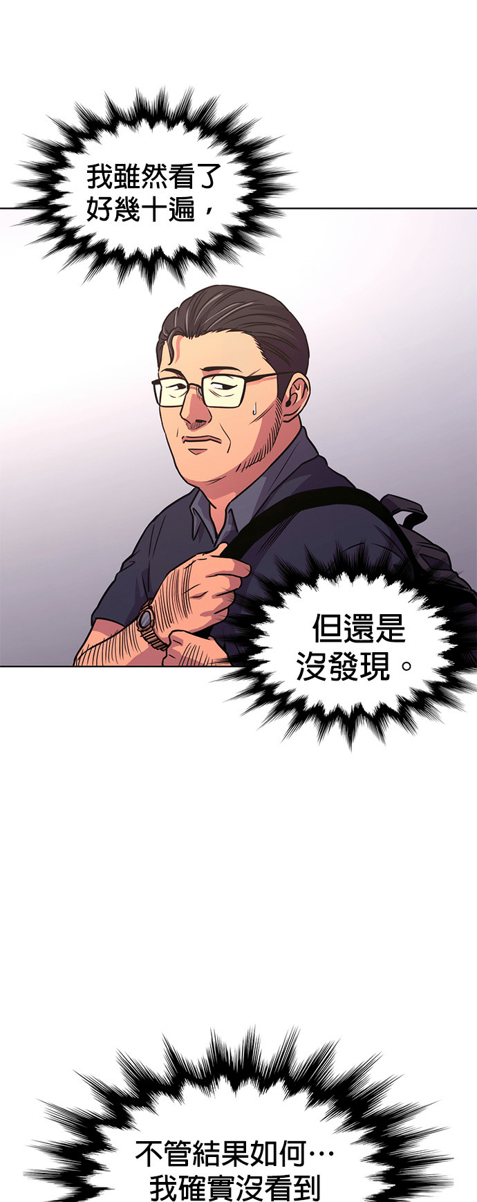 [第3季 第69话] 使命之魂(2) 第54页