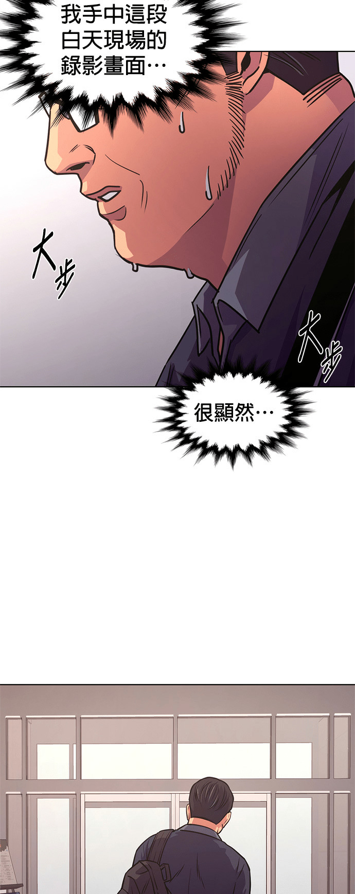 [第3季 第69话] 使命之魂(2) 第57页