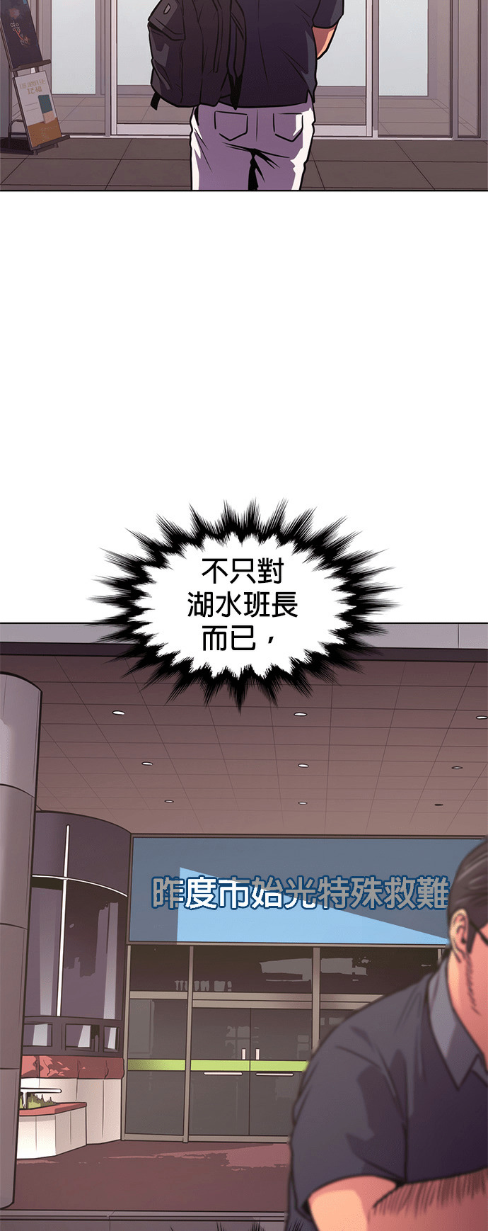 [第3季 第69话] 使命之魂(2) 第58页