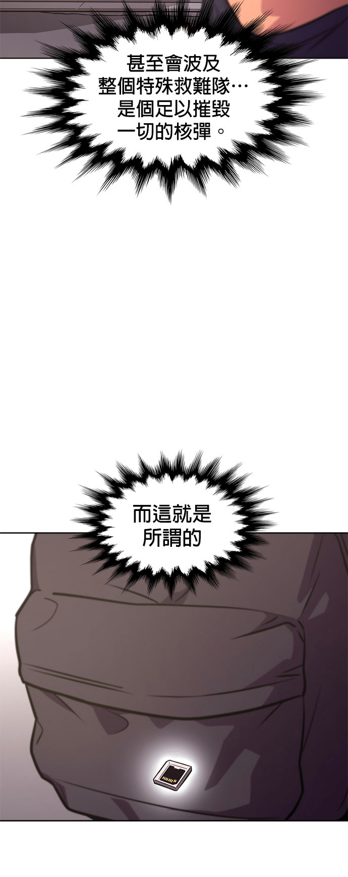 [第3季 第69话] 使命之魂(2) 第59页