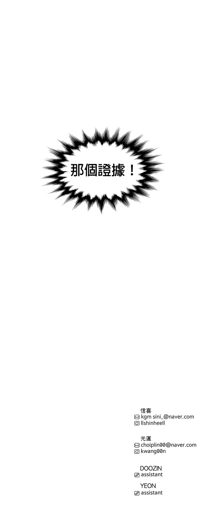 [第3季 第69话] 使命之魂(2) 第60页