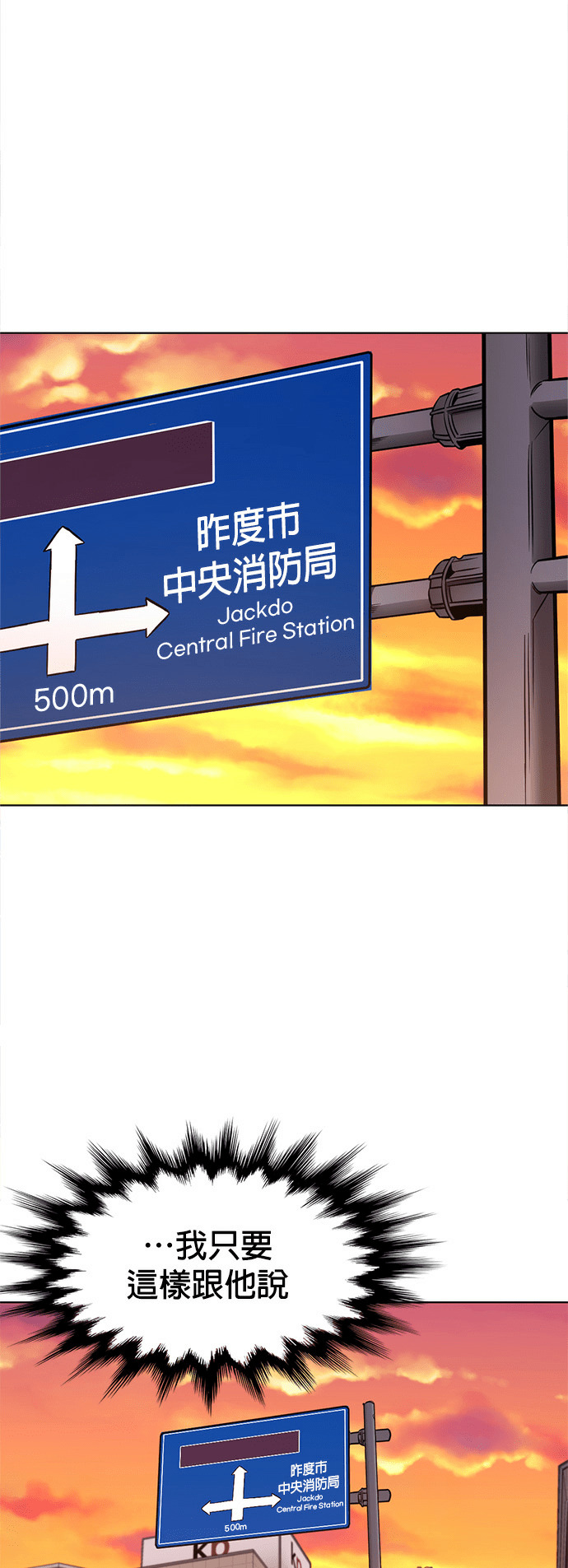 [第3季 第70话] 使命之魂(3) 第2页