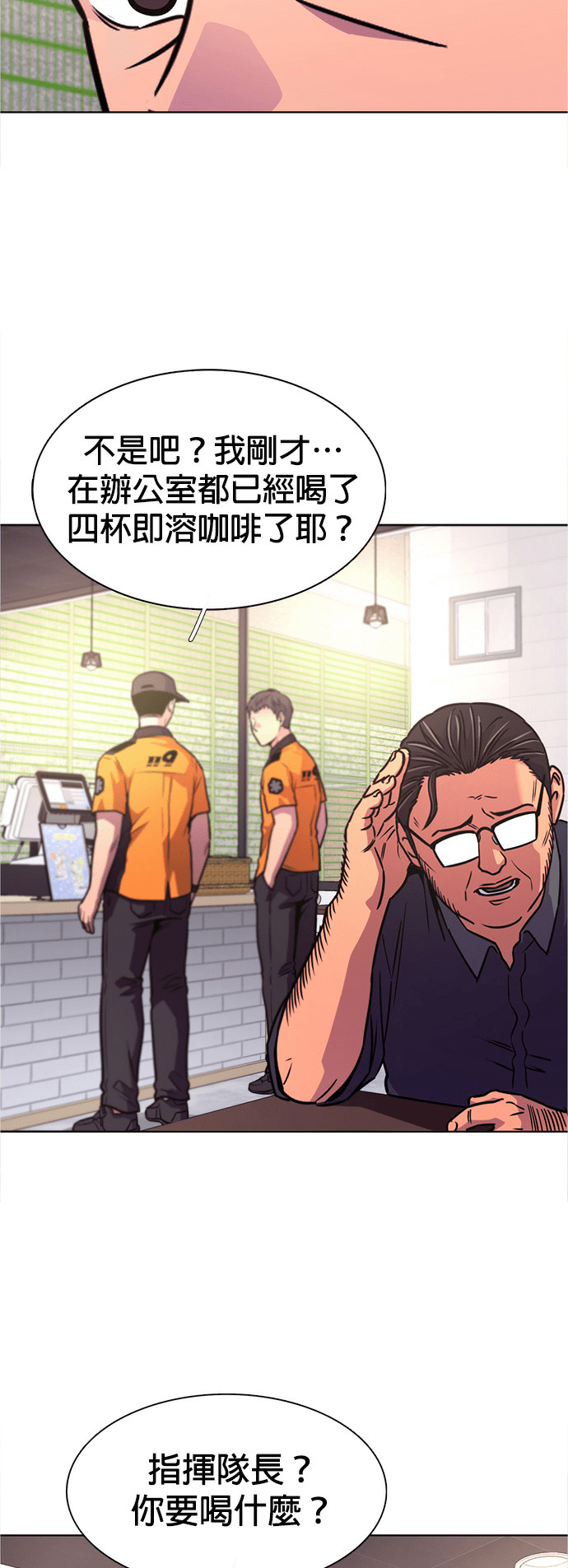 [第3季 第70话] 使命之魂(3) 第10页