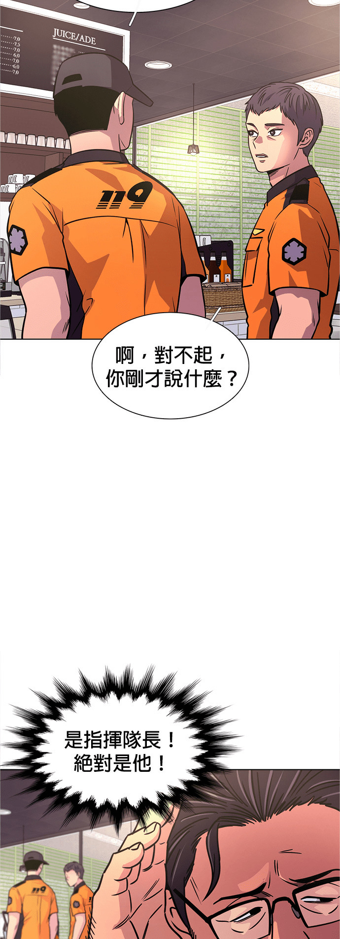 [第3季 第70话] 使命之魂(3) 第11页