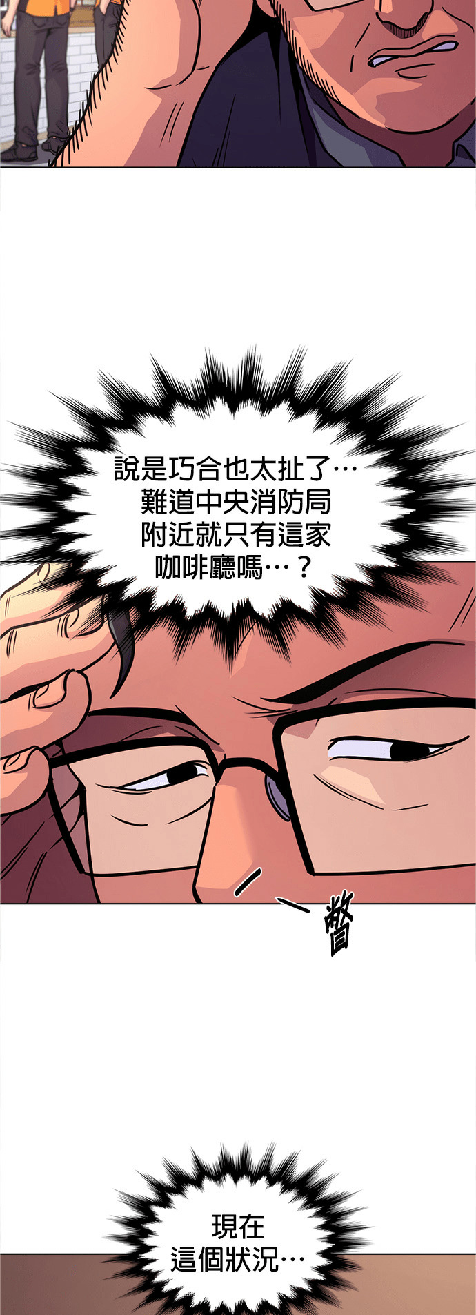 [第3季 第70话] 使命之魂(3) 第12页