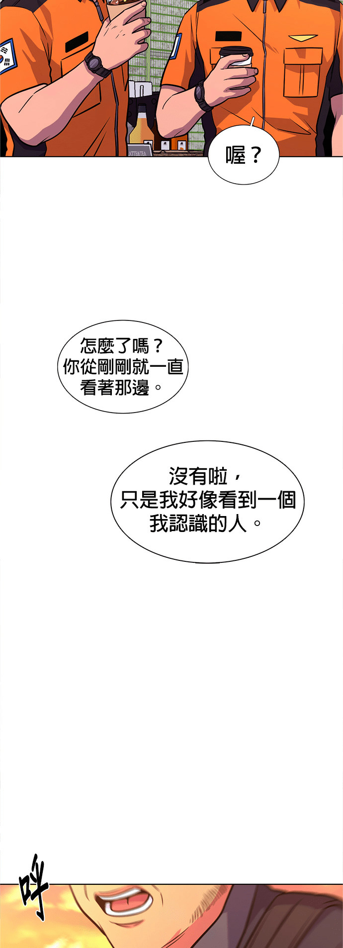 [第3季 第70话] 使命之魂(3) 第14页