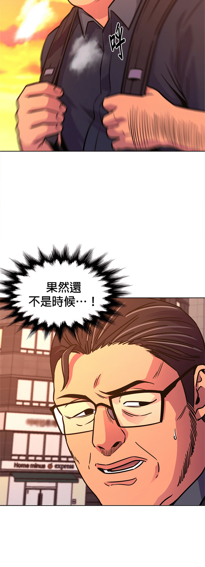 [第3季 第70话] 使命之魂(3) 第15页