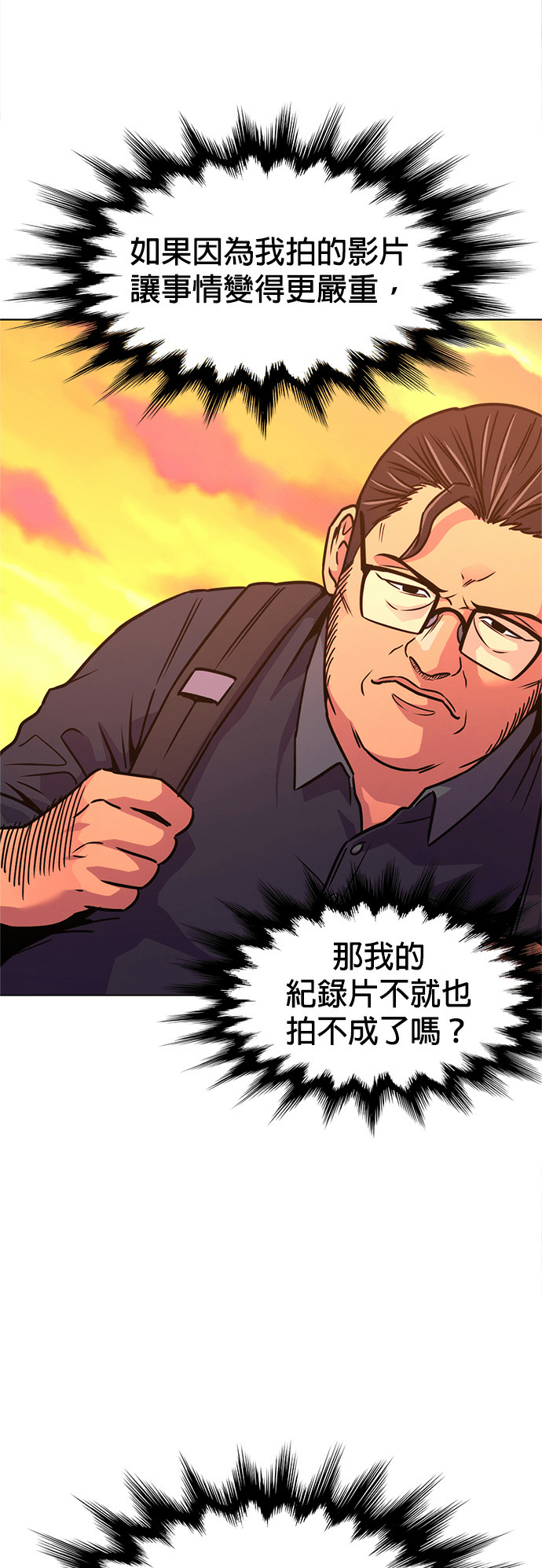 [第3季 第70话] 使命之魂(3) 第17页