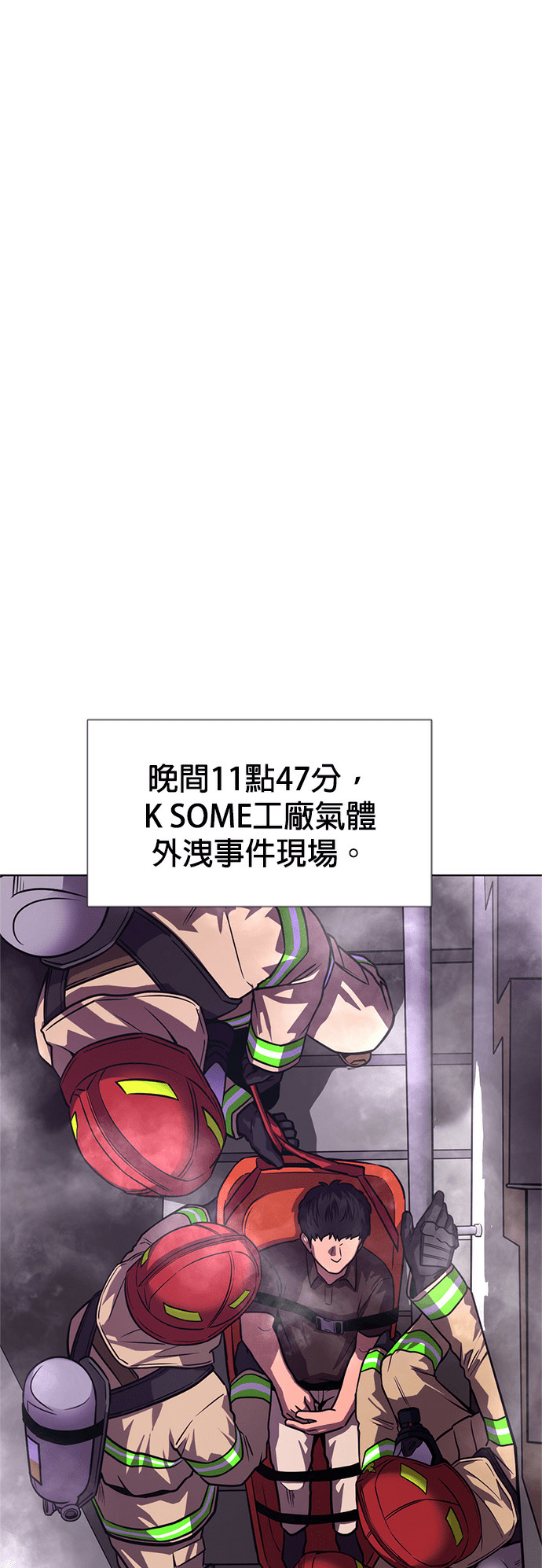 [第3季 第70话] 使命之魂(3) 第20页