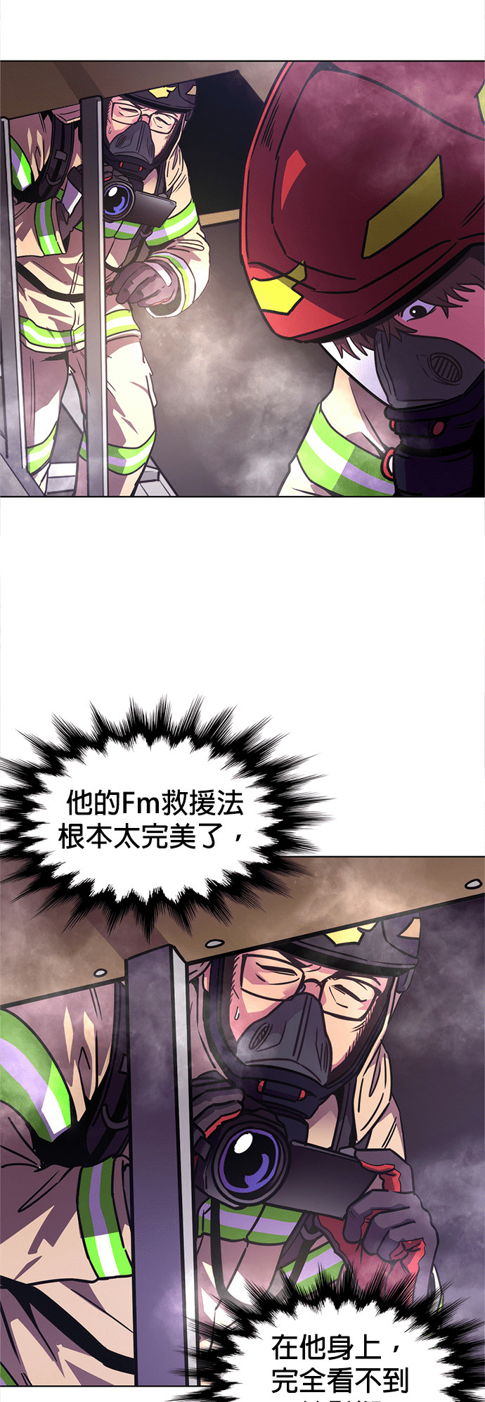 [第3季 第70话] 使命之魂(3) 第22页
