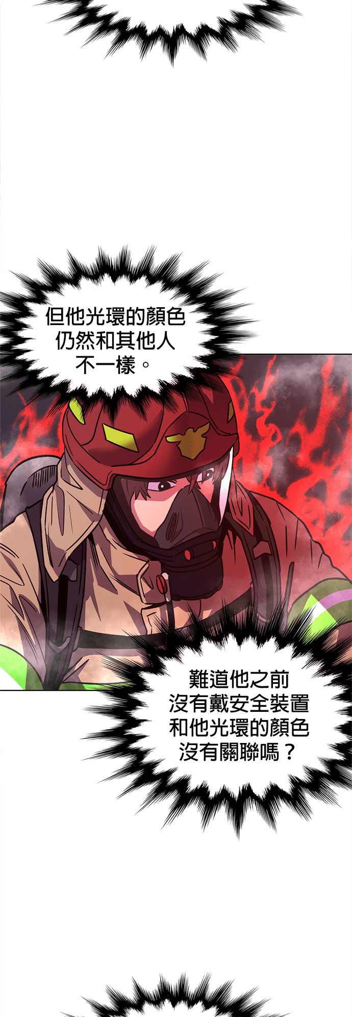 [第3季 第70话] 使命之魂(3) 第24页