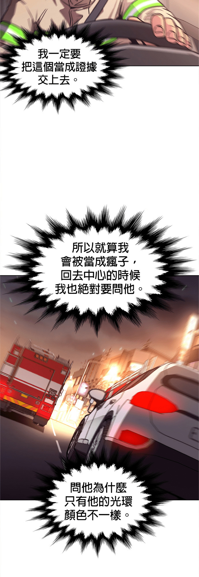 [第3季 第70话] 使命之魂(3) 第26页