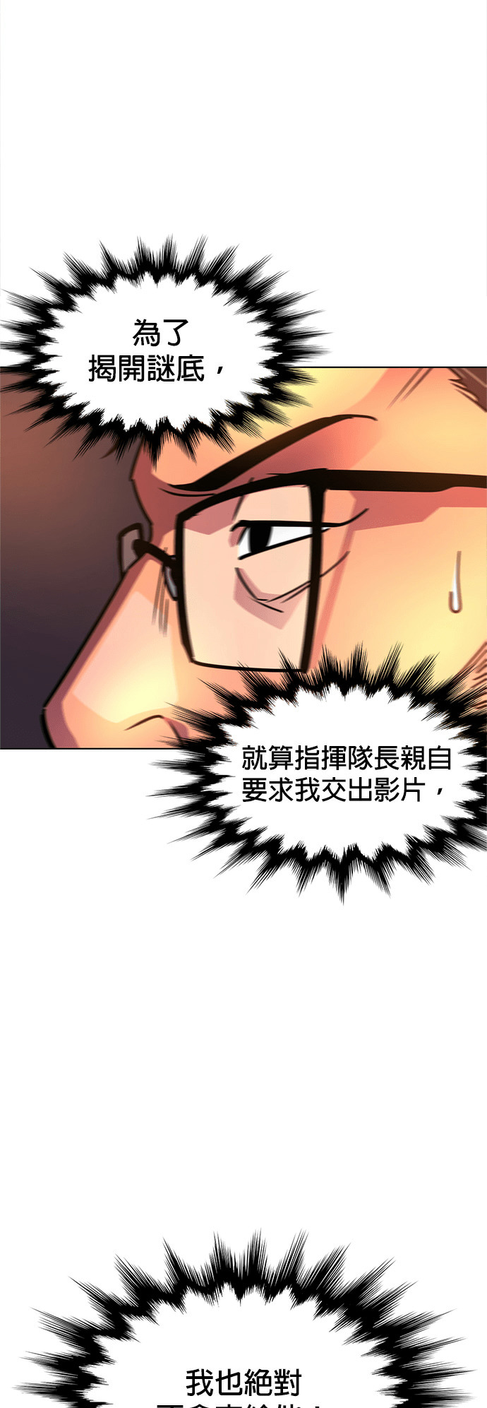 [第3季 第70话] 使命之魂(3) 第27页