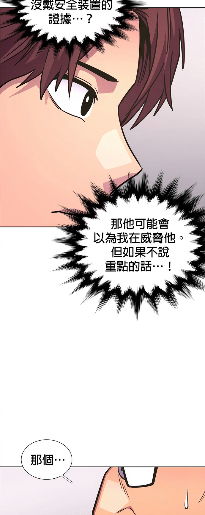 [第3季 第70话] 使命之魂(3) 第33页