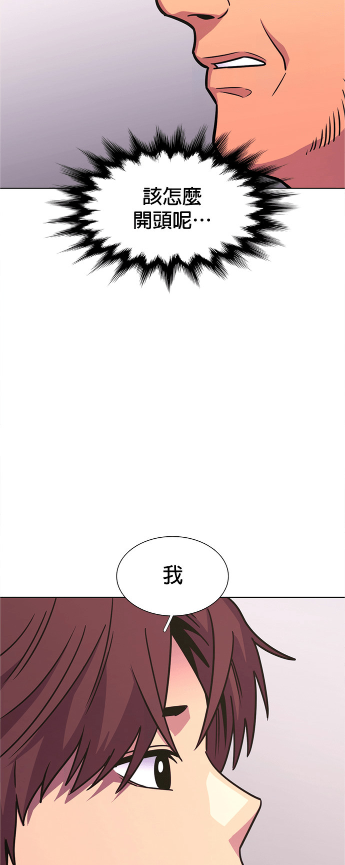 [第3季 第70话] 使命之魂(3) 第34页