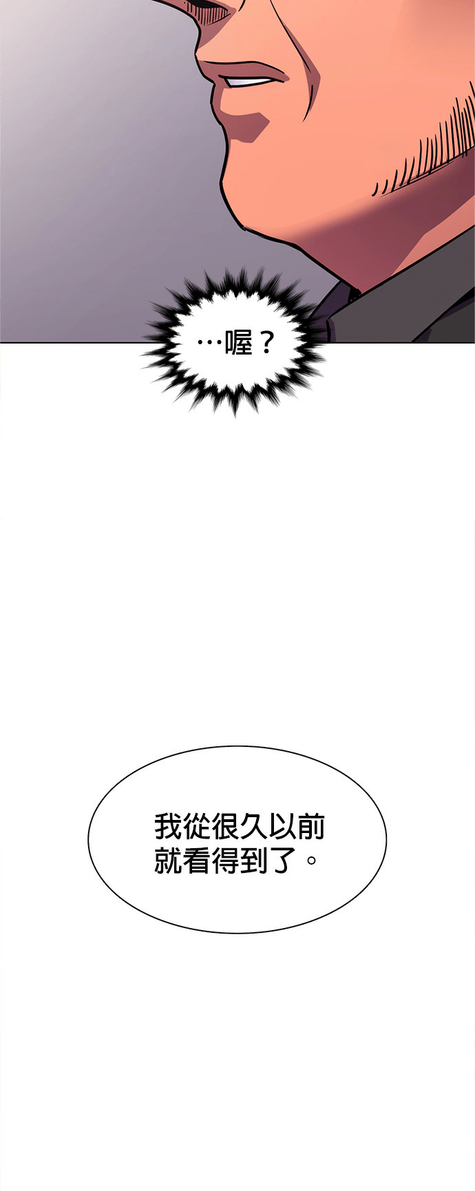 [第3季 第70话] 使命之魂(3) 第36页