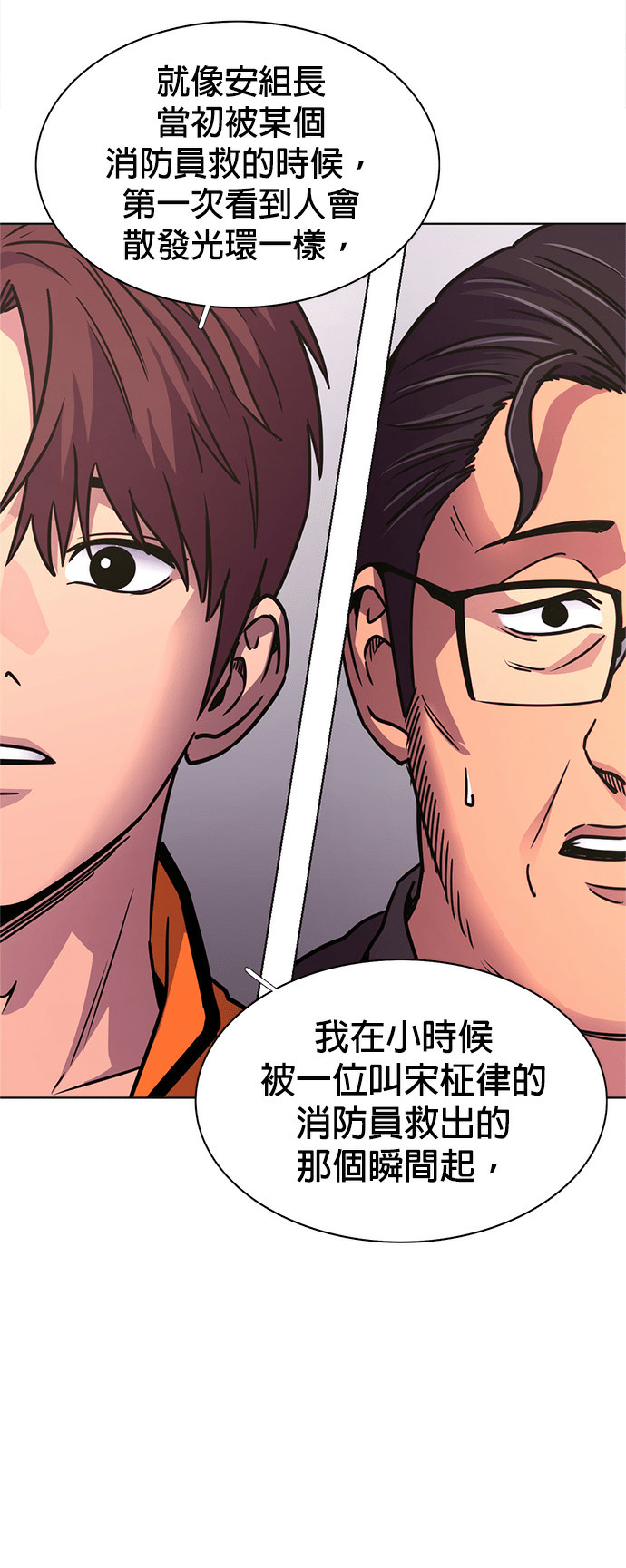 [第3季 第70话] 使命之魂(3) 第37页