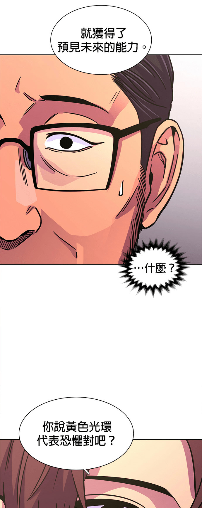 [第3季 第70话] 使命之魂(3) 第38页