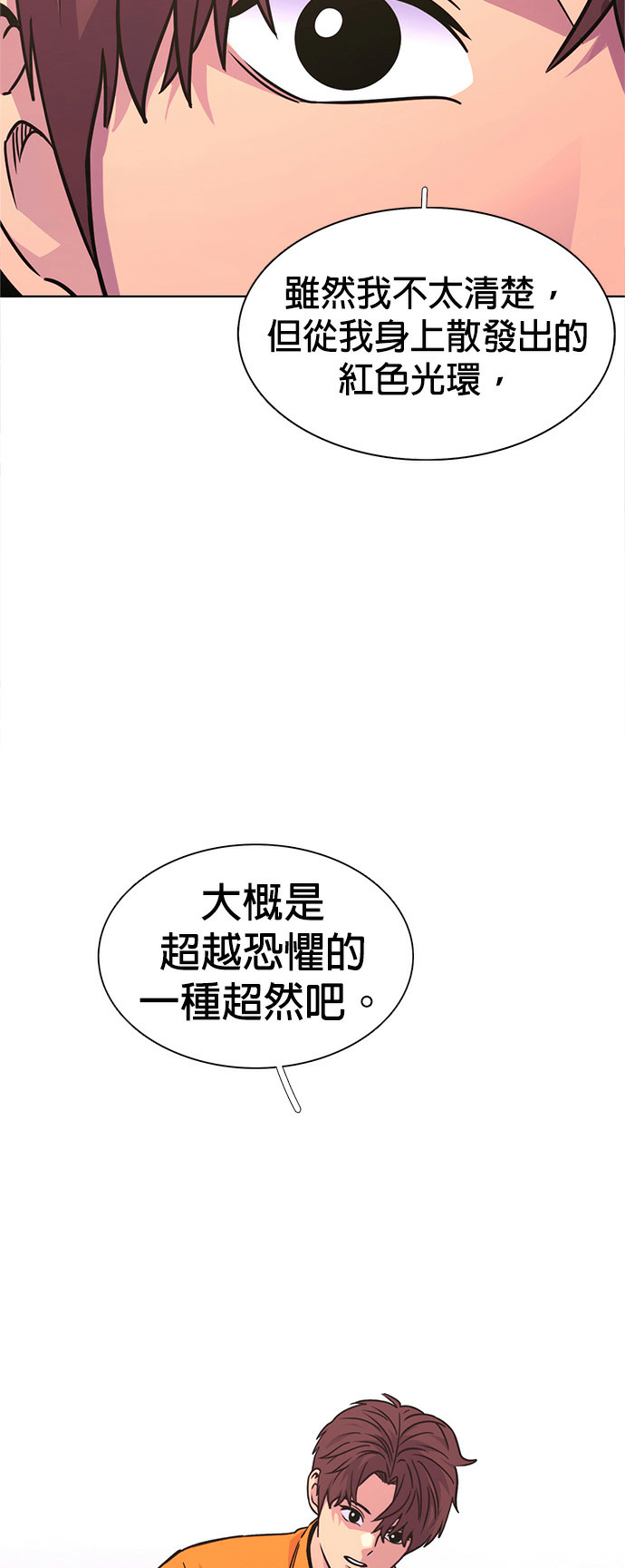 [第3季 第70话] 使命之魂(3) 第39页