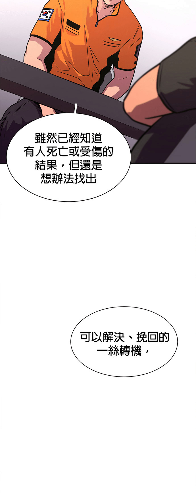 [第3季 第70话] 使命之魂(3) 第40页