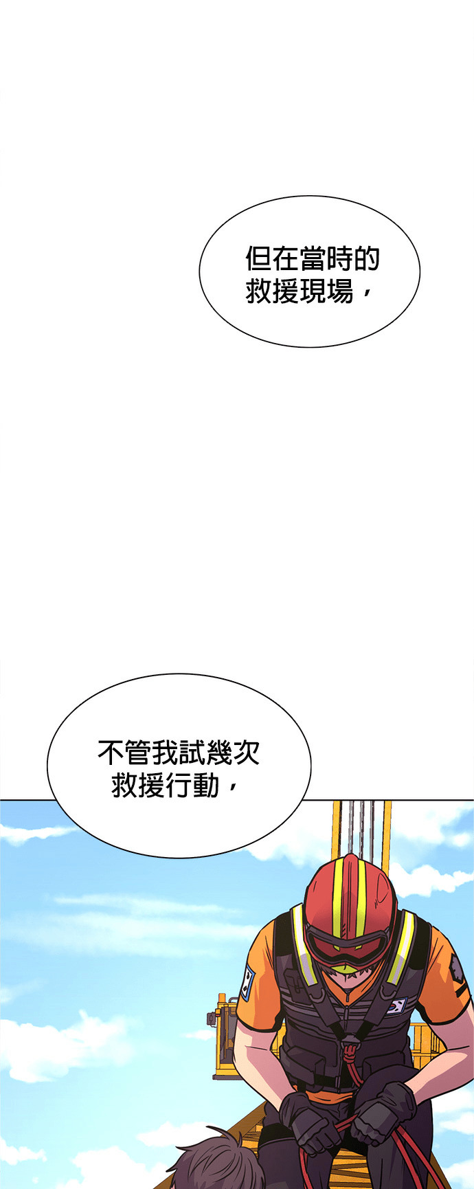 [第3季 第70话] 使命之魂(3) 第42页