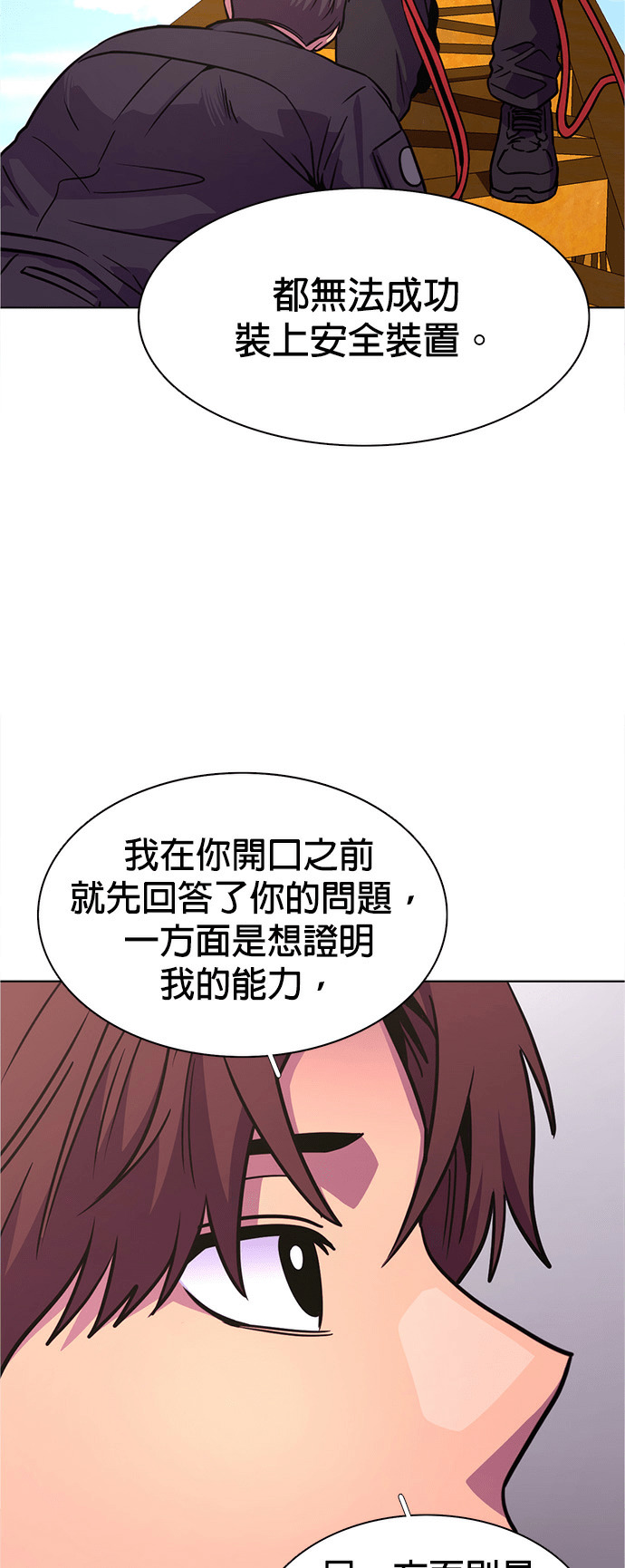 [第3季 第70话] 使命之魂(3) 第43页