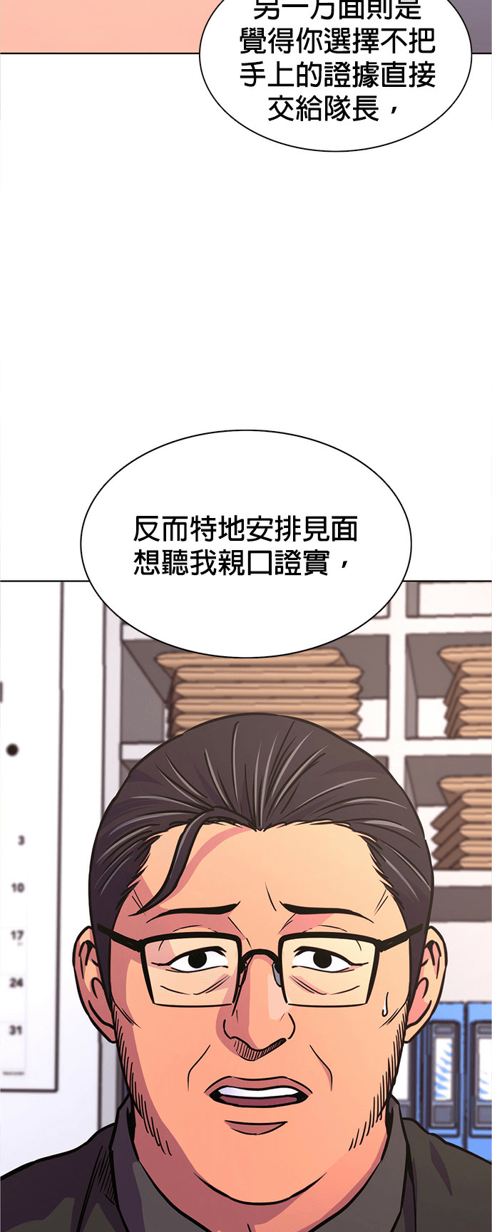 [第3季 第70话] 使命之魂(3) 第44页