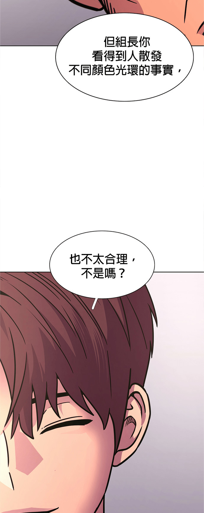 [第3季 第70话] 使命之魂(3) 第46页