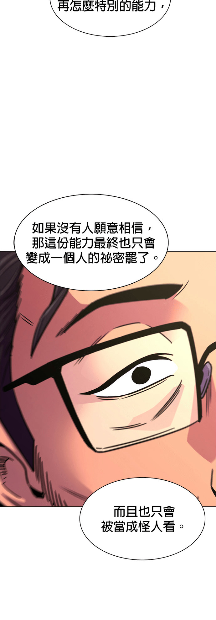 [第3季 第70话] 使命之魂(3) 第49页