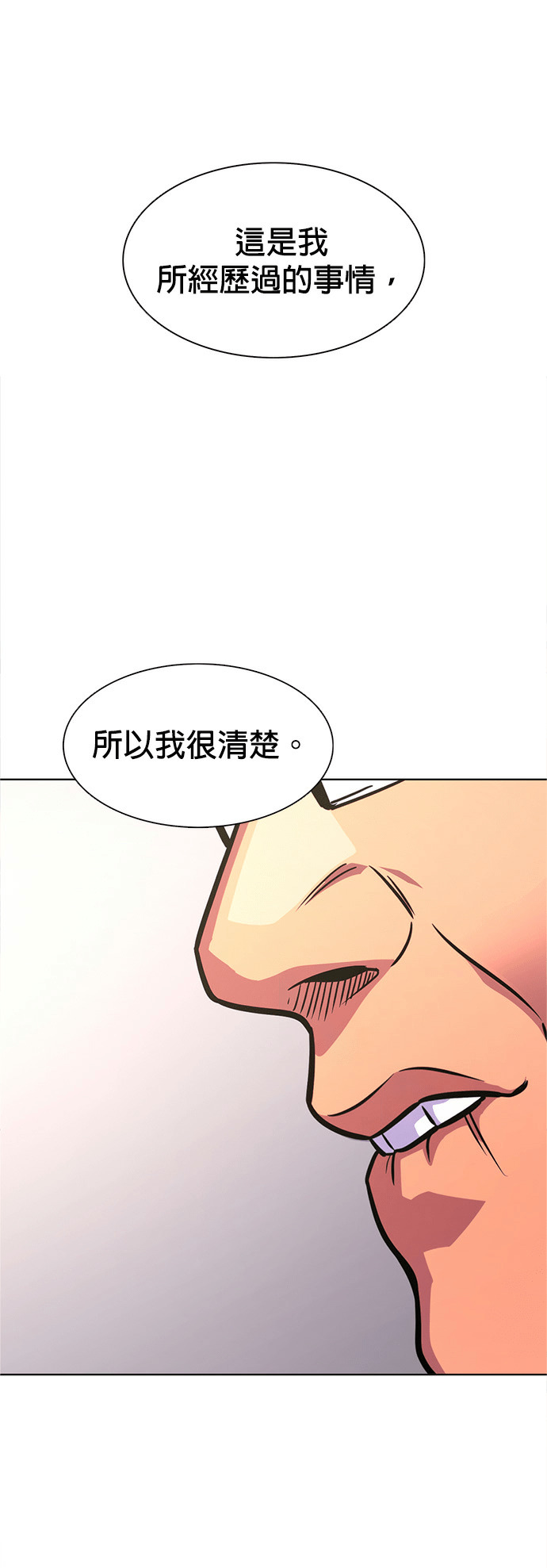 [第3季 第70话] 使命之魂(3) 第50页