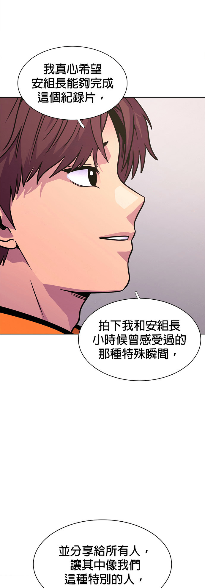 [第3季 第70话] 使命之魂(3) 第51页