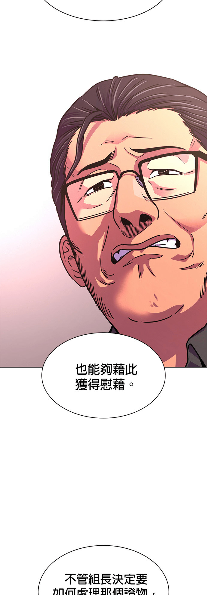 [第3季 第70话] 使命之魂(3) 第52页