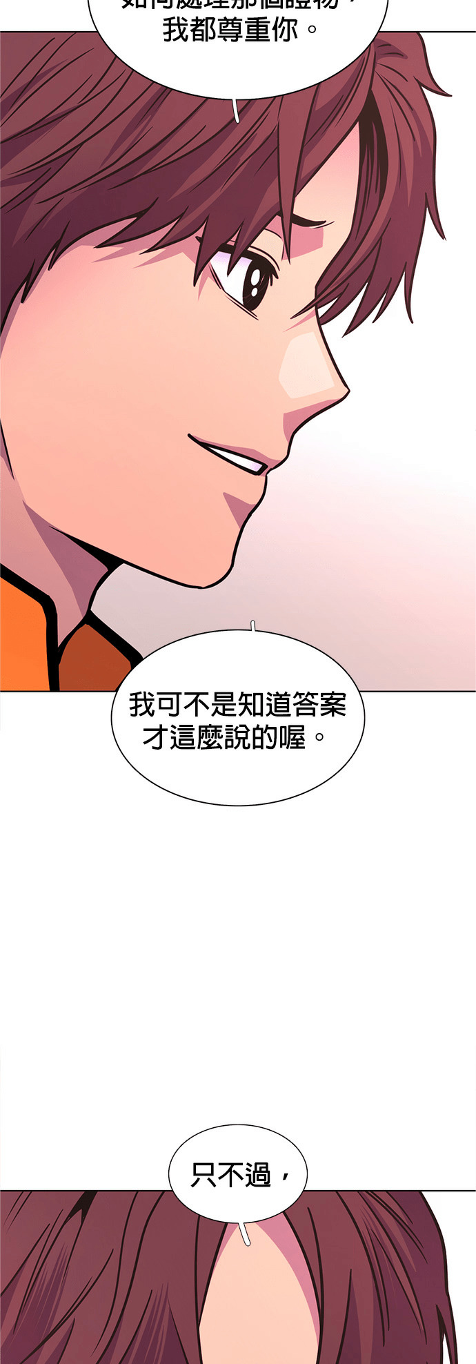 [第3季 第70话] 使命之魂(3) 第53页