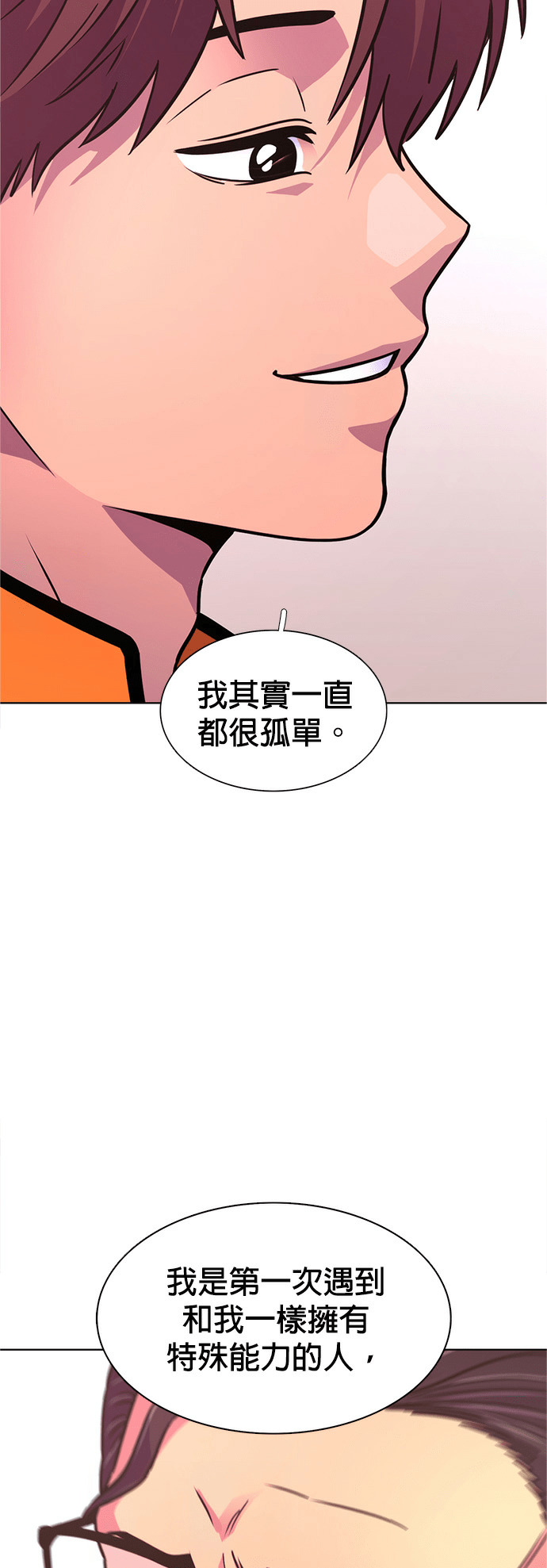 [第3季 第70话] 使命之魂(3) 第54页