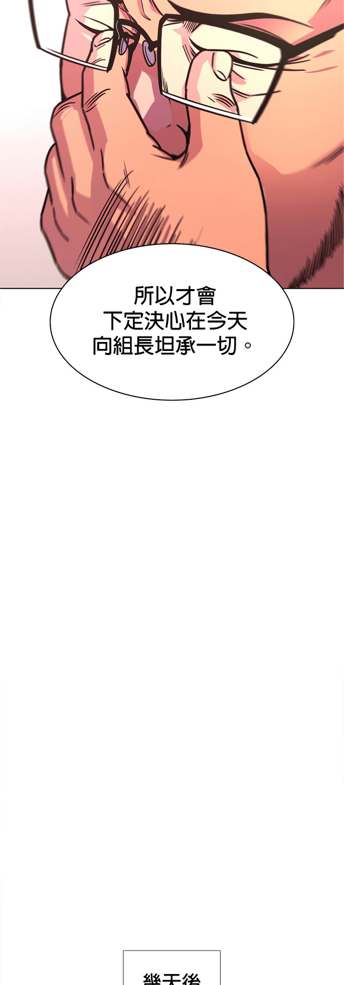 [第3季 第70话] 使命之魂(3) 第55页