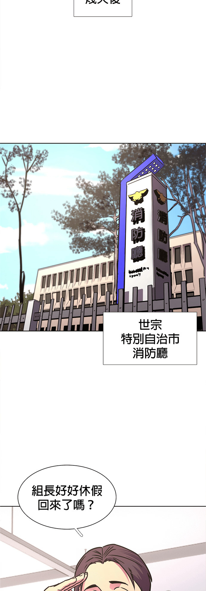 [第3季 第70话] 使命之魂(3) 第56页